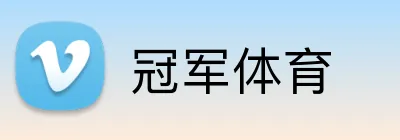 冠军体育 logo